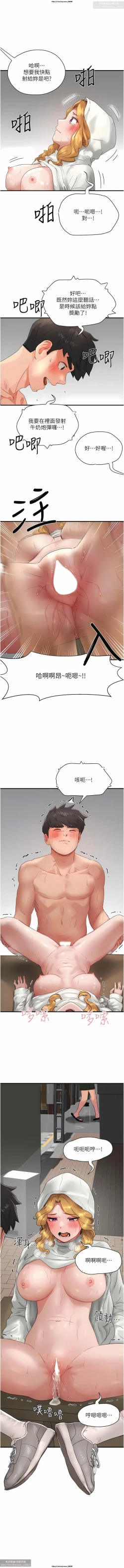 Page 81 of 夏日深處 51-75话