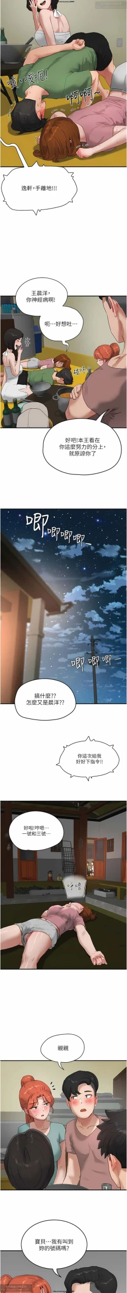 Page 86 of 夏日深處 51-75话