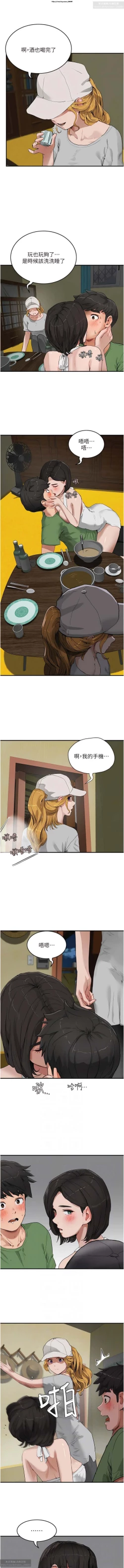 Page 90 of 夏日深處 51-75话