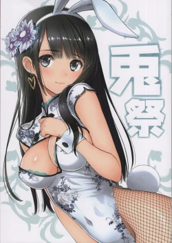 Page 43 of Tony MAGAZINE 10 : BUNNY FESTIUAL