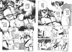 Page 15 of Yawaniku Inma - Tender Fresh Incubus.