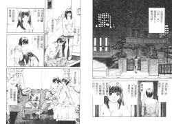 Page 20 of Yawaniku Inma - Tender Fresh Incubus.