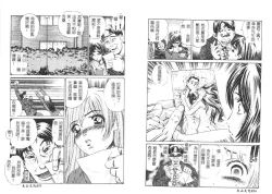 Page 31 of Yawaniku Inma - Tender Fresh Incubus.