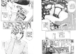 Page 38 of Yawaniku Inma - Tender Fresh Incubus.