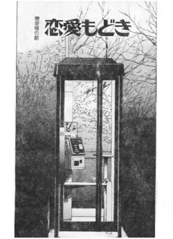 Page 3 of Yawaniku Inma - Tender Fresh Incubus.