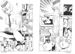 Page 49 of Yawaniku Inma - Tender Fresh Incubus.