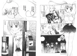 Page 4 of Yawaniku Inma - Tender Fresh Incubus.