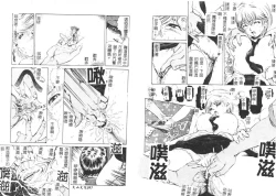 Page 51 of Yawaniku Inma - Tender Fresh Incubus.