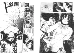 Page 59 of Yawaniku Inma - Tender Fresh Incubus.