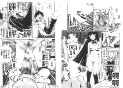 Page 60 of Yawaniku Inma - Tender Fresh Incubus.