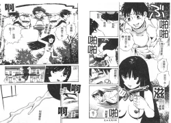 Page 62 of Yawaniku Inma - Tender Fresh Incubus.