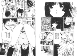 Page 63 of Yawaniku Inma - Tender Fresh Incubus.