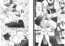 Page 6 of Yawaniku Inma - Tender Fresh Incubus.