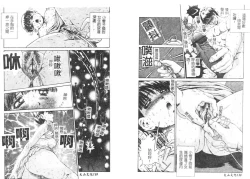 Page 72 of Yawaniku Inma - Tender Fresh Incubus.