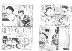 Page 75 of Yawaniku Inma - Tender Fresh Incubus.