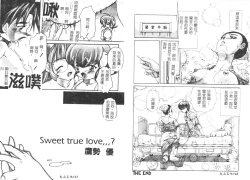 Page 83 of Yawaniku Inma - Tender Fresh Incubus.