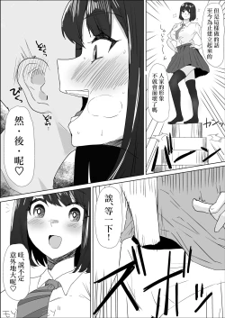 Page 16 of Gakkou de wa Yuutousei na Imouto no Tomodachi wa, InCha na Ore no Dosukebe SeFri