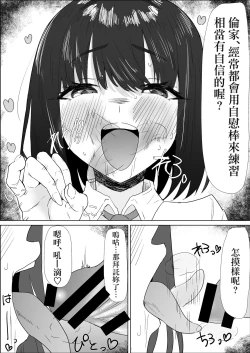 Page 18 of Gakkou de wa Yuutousei na Imouto no Tomodachi wa, InCha na Ore no Dosukebe SeFri