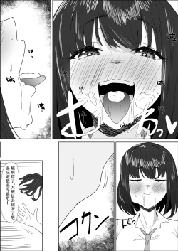 Page 23 of Gakkou de wa Yuutousei na Imouto no Tomodachi wa, InCha na Ore no Dosukebe SeFri