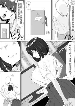 Page 27 of Gakkou de wa Yuutousei na Imouto no Tomodachi wa, InCha na Ore no Dosukebe SeFri