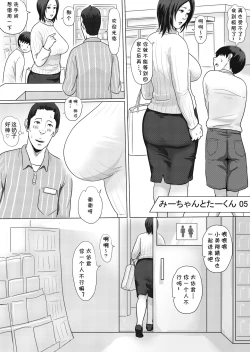 Page 14 of Miikun（前五回）