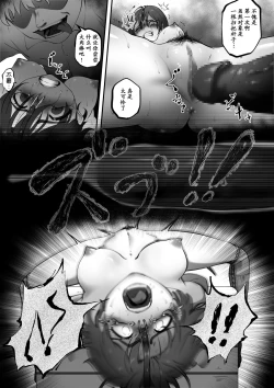 Page 28 of Kyoushitsu no Omocha