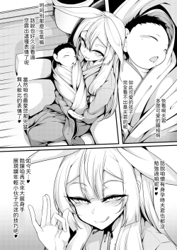 Page 24 of Shoukan no Arojito no ShinkonShoya