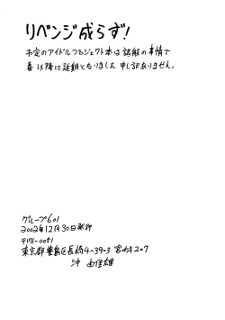 Page 18 of Duck's Egg