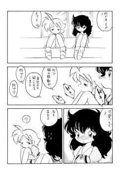 Page 8 of Duck's Egg