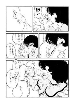 Page 9 of Duck's Egg