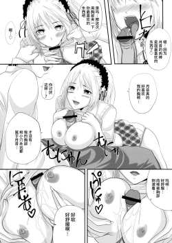 Page 6 of RosaVam if Story