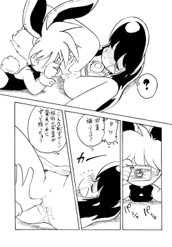 Page 9 of Muteki no Naichichi Musume