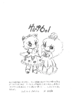 Page 12 of Lioness Heart