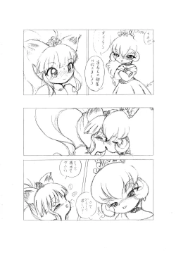 Page 6 of Lioness Heart