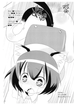 Page 8 of Neko to Randoseru to XXX