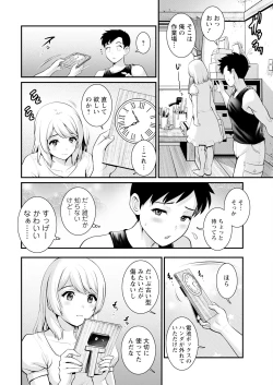 Page 10 of Genkai New Town wa Mitsu no Aji Ch. 1-9