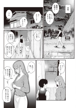 Page 44 of Genkai New Town wa Mitsu no Aji Ch. 1-9