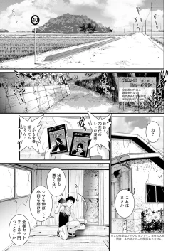 Page 5 of Genkai New Town wa Mitsu no Aji Ch. 1-9