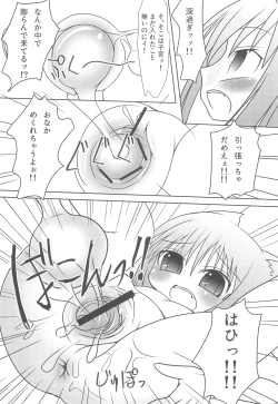 Page 11 of Sukisuku! 2012