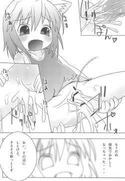 Page 15 of Sukisuku! 2012