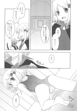 Page 18 of Sukisuku! 2012