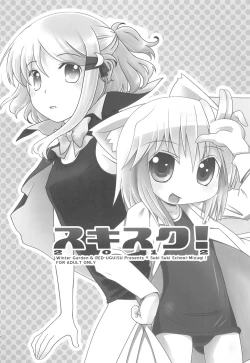 Page 3 of Sukisuku! 2012