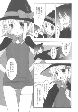 Page 4 of Sukisuku! 2012