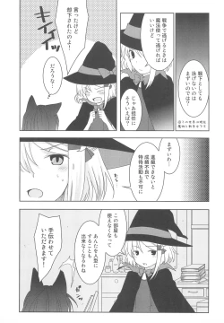 Page 5 of Sukisuku! 2012