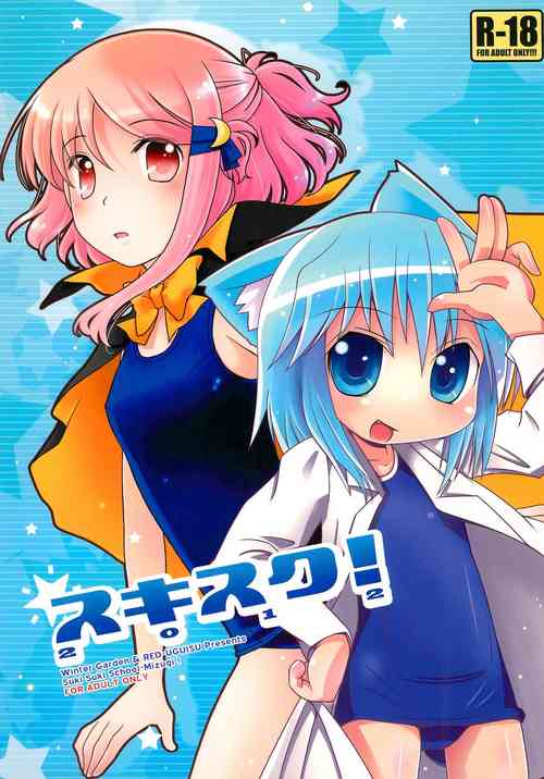 Download Sukisuku! 2012