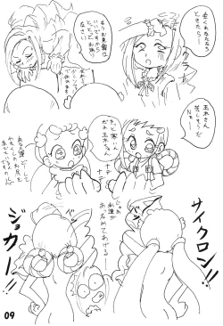 Page 11 of Tamaki no Naisho