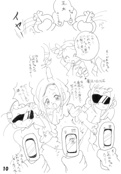 Page 12 of Tamaki no Naisho