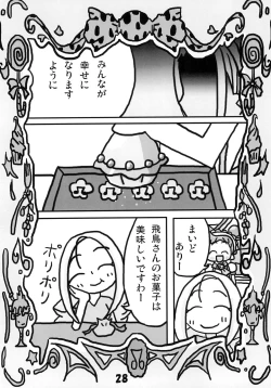 Page 30 of Tamaki no Naisho