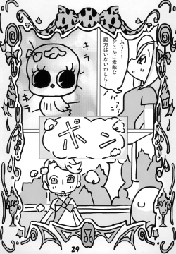 Page 31 of Tamaki no Naisho