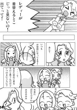 Page 36 of Tamaki no Naisho